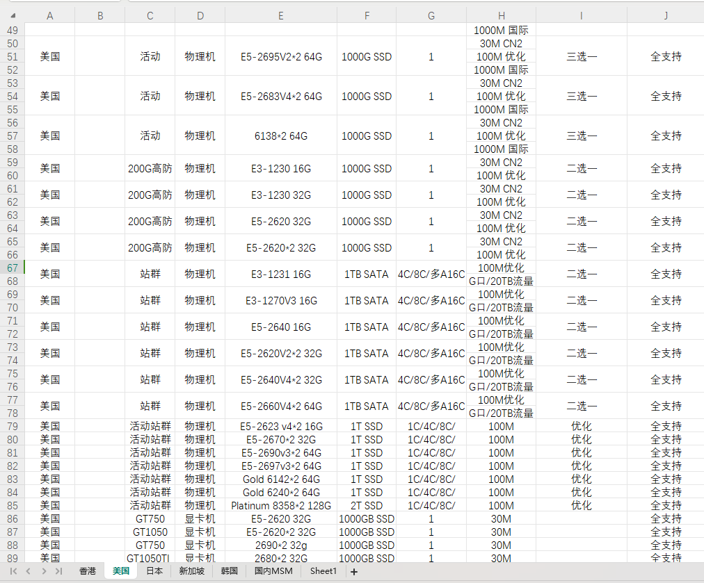 美国1.png